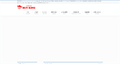 Desktop Screenshot of e-buyking.jp
